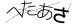 CAPTCHA