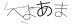 CAPTCHA