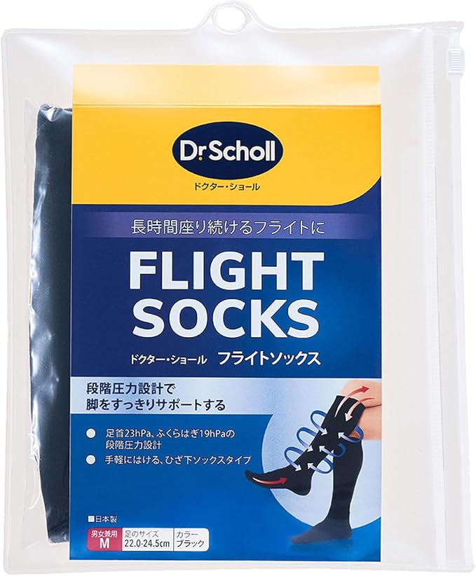 着圧ソックス おすすめ｜エコノミークラス症候群対策の定番フライトソックス