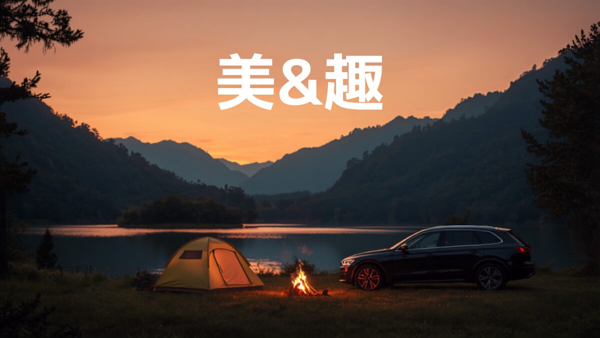 車中泊・キャンプ旅行と夏休みの国内旅行イメージ