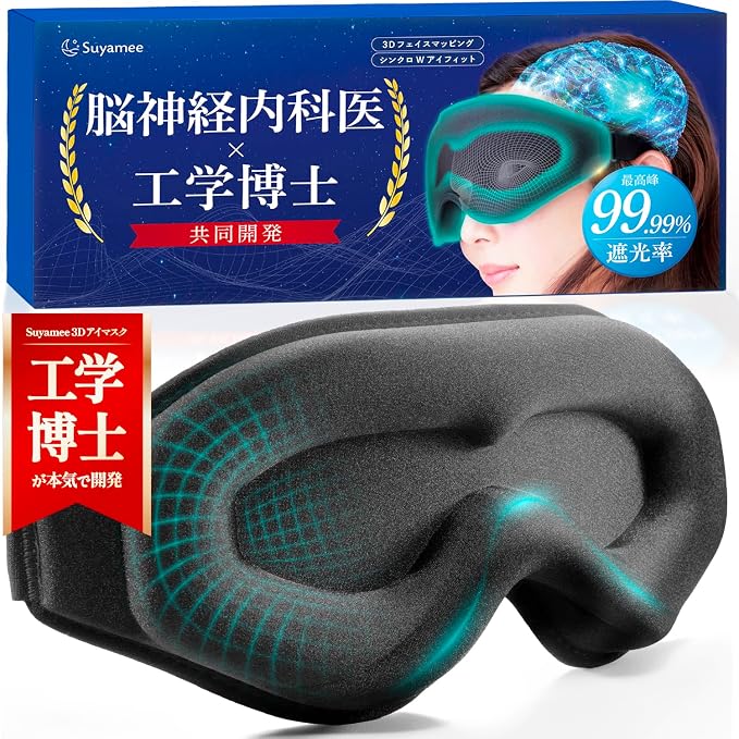 アイマスク・耳栓 おすすめ｜機内快眠グッズの選び方