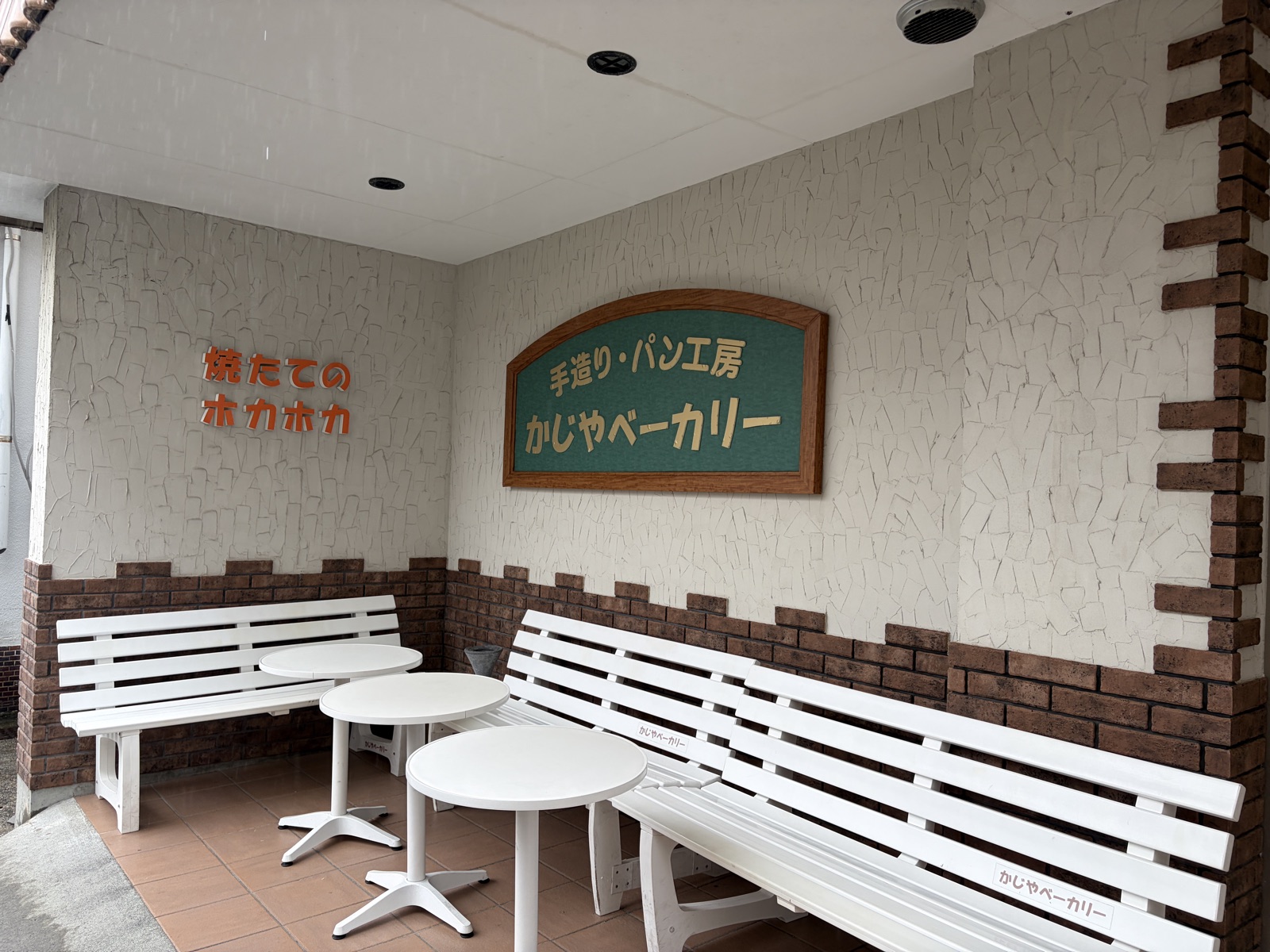 新島のパン店かじやベーカリーの店先